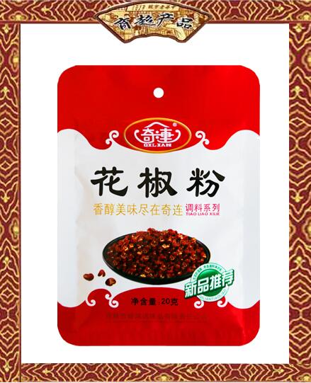 奇連  花椒粉  20g