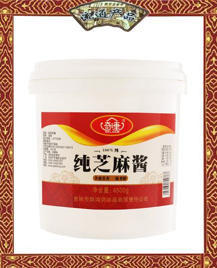 奇連  純芝麻醬  4500g