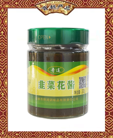 奇連  韭菜花醬  200g
